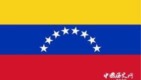 南美洲的国家文化——委内瑞拉