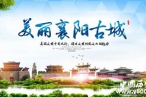 国家历史文化名城——襄阳