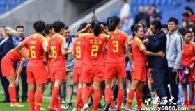 中国女足战平西班牙队 小组第三晋级16强