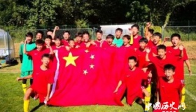 中国U13国少6连胜夺冠