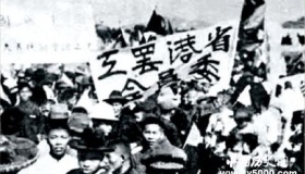 省港大罢工：反帝爱国的厚重一笔