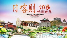 国家历史文化名城——日喀则