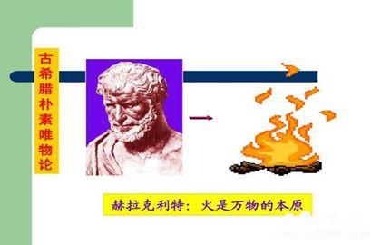 艾菲斯学派_艾菲斯学派的思想_中国历史网