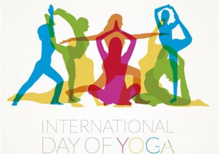 国际瑜伽日的由来_国际瑜伽日活动