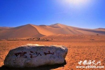 盘点中国四大鸣沙山