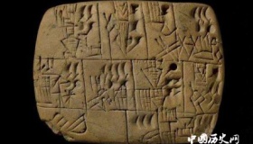 楔形文字的发现与研究