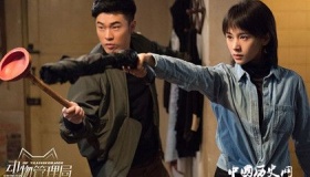 动物管理局故事剧情以及大结局介绍