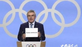 意大利米兰-科尔蒂纳赢得2026年冬奥会主办权