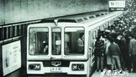 世界第一条地铁