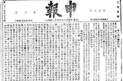 中国报纸的出现_中国报纸的发展史