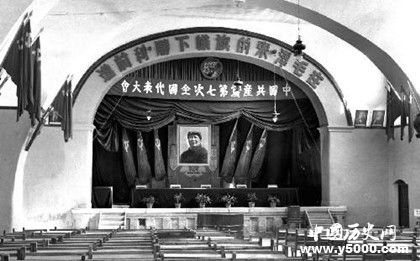 党历史上的重要会议_党史上的重要会议盘点_中国历史网