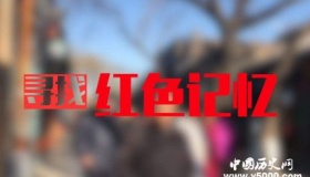 中国红色革命城市名单