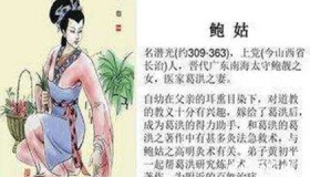 鲍姑：医学史上第一位女灸学家