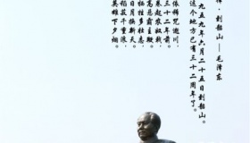 红色革命城市——韶山