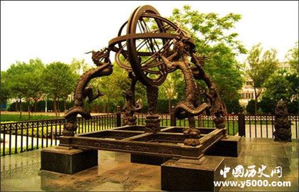 浑天仪是谁发明的_浑天仪的原理及用途_中国历史网