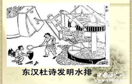 杜诗生平经历_杜诗发明了什么_中国历史网