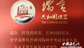 红色革命城市——瑞金