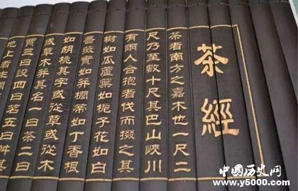 《茶经》的写作背景_《茶经》的主要内容与特点_中国历史网