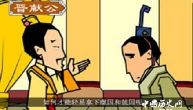 关于荀息的典故你知道多少