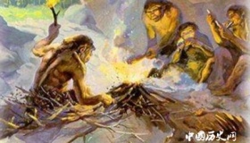人类文明的开端：学会用火