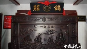 钱庄的起源发展及其作用