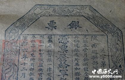 钱庄的起源与发展_钱庄的作用_中国历史网