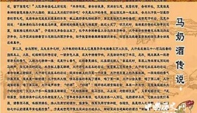 关于马奶酒的起源与功效你了解吗