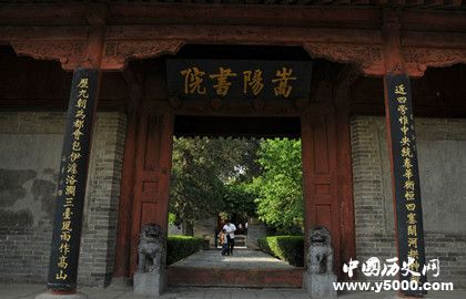 嵩阳书院的由来_嵩阳书院的历史地位_中国历史网