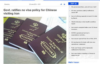 伊朗对中国游客免签_伊朗对中国游客免签的主要原因_中国历史网