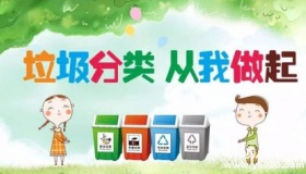 垃圾分类是谁提出来的