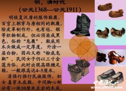 鞋子的发展历史_中国鞋子发展史