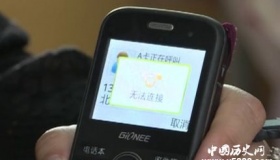 联通逐渐关闭2G3G信号服务