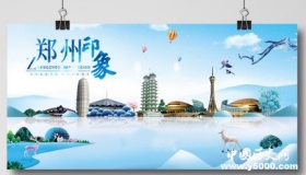 历史文化名城郑州历史和文化介绍