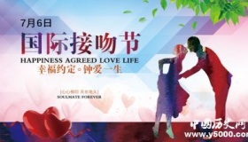 国际接吻日：“吻吻”的幸福