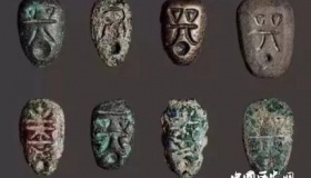 中国古代货币之楚币