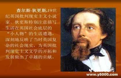 现实主义文学的特征_现实主义文学的代表人物_中国历史网