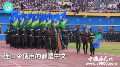 卢旺达阅兵喊中文_卢旺达阅兵喊中文的具体原因是什么_中国历史网