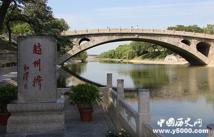 赵州桥的特点_赵州桥的历史意义_中国历史网
