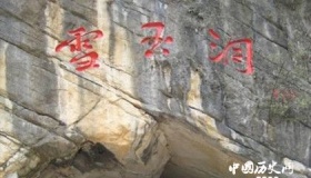 雪玉洞景观的特色：三个世界罕见和四个世界之最