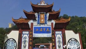 丰都名山的人文历史与景观特色