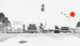 历史文化名城岳阳历史和文化介绍