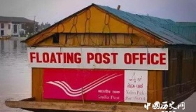 世界上最特别的四所邮局你都听说过吗