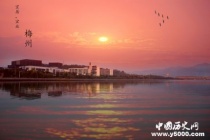 历史文化名城梅州历史和文化介绍