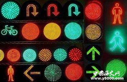 交通信号灯为什么是红黄绿三色_交通信号灯圆灯与箭头灯的区别_中国历史网