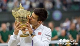 德约再次卫冕温网冠军 他究竟有几个温网冠军