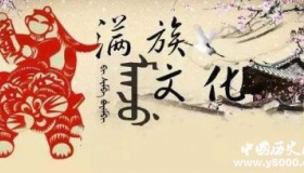 满族什么姓氏最显贵