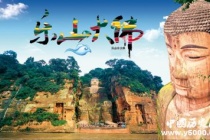 历史文化名城乐山历史和文化介绍