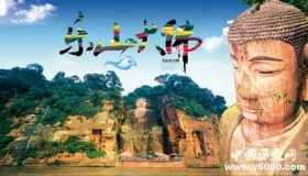 历史文化名城乐山历史和文化介绍