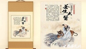 中医的四大典故你都知道吗