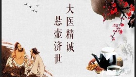 中医的七大门派分别是什么你知道吗